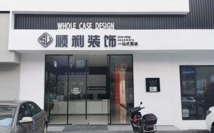 鸡西城子河区装修公司