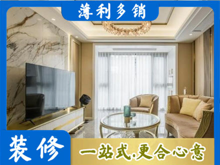 鸡西城子河区装修公司49.jpg