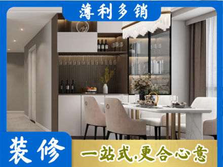 鸡西城子河区旧房装修