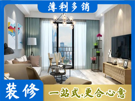 鸡西城子河区新房装修