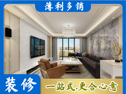 鸡西城子河区装修新房