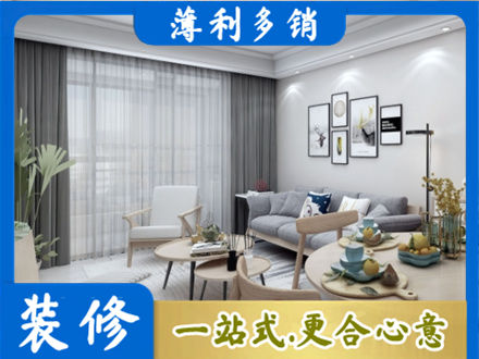 鸡西城子河区装修店