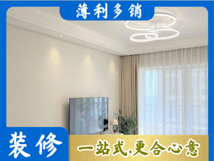 鸡西城子河区正规装修客厅
