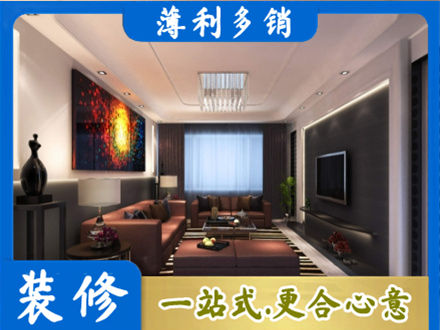 鸡西城子河区客厅吊顶装修