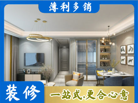鸡西城子河区小户型装修