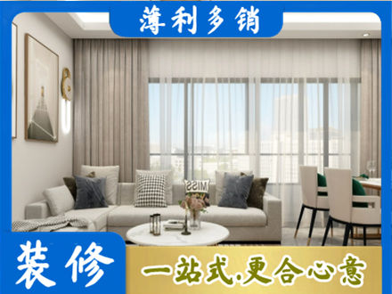 鸡西城子河区装修价格