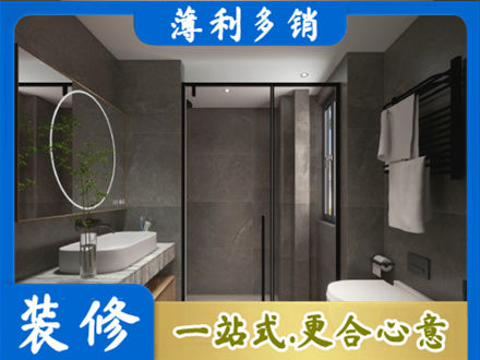 鸡西城子河区本地洗浴间装修