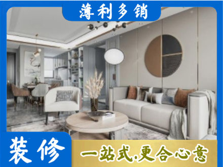 鸡西城子河区全屋装修案例